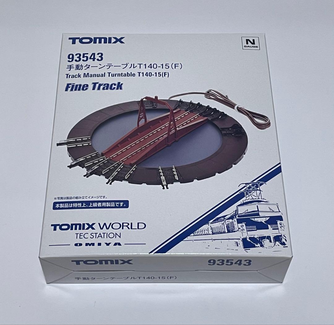 TOMIX 手動ターンテーブル T140-15 (F) 手動ターンテーブル T140-15(F) - 我唯足知（新・スマイラーのページ）