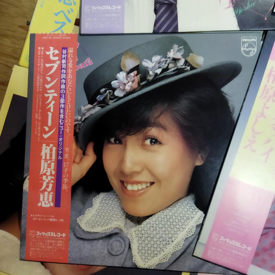 柏原芳恵 【15枚+写真集】TF0127-5 LPレコード - メルカリ
