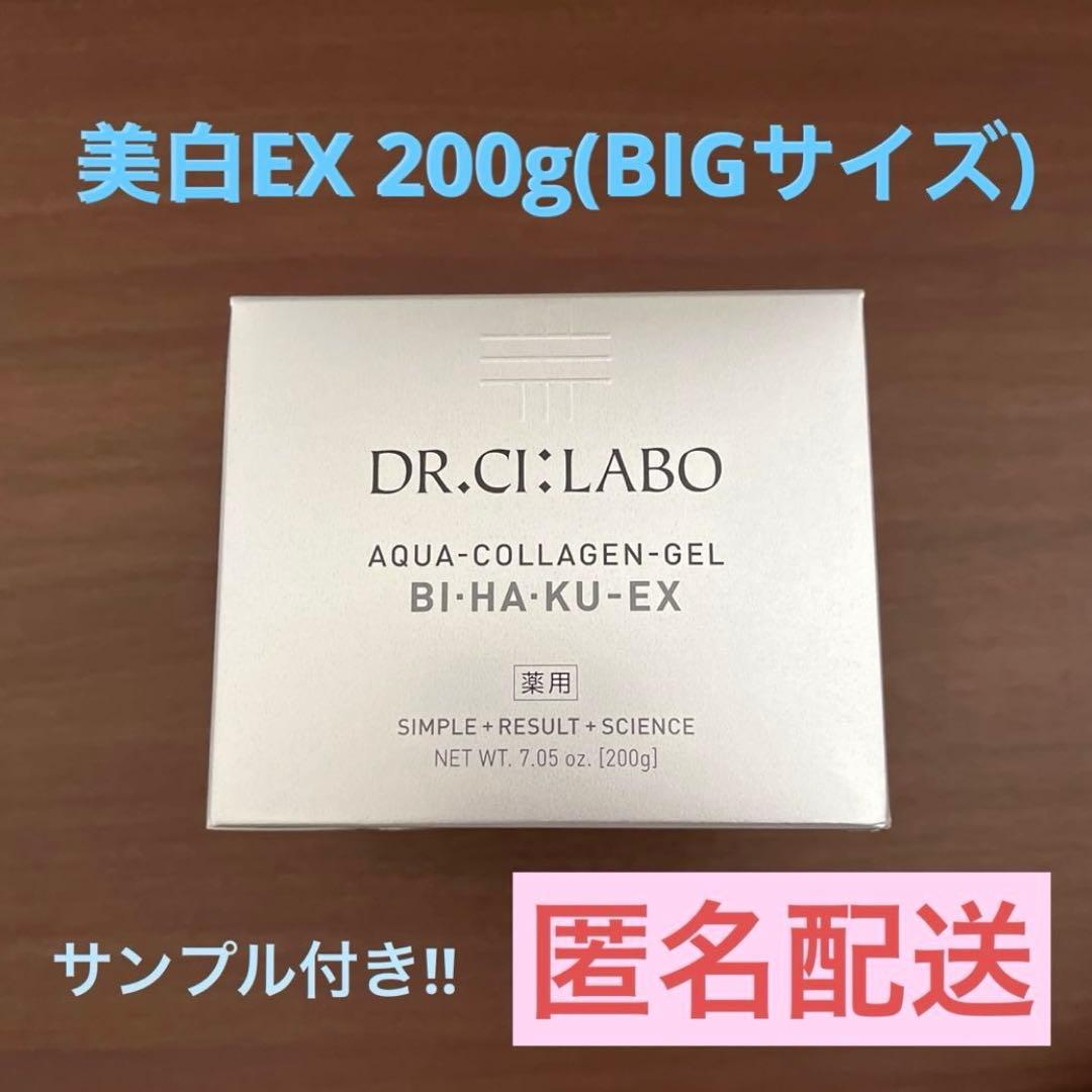 美白EX 200g 薬用アクアコラーゲンゲル ドクターシーラボ BIHAKU