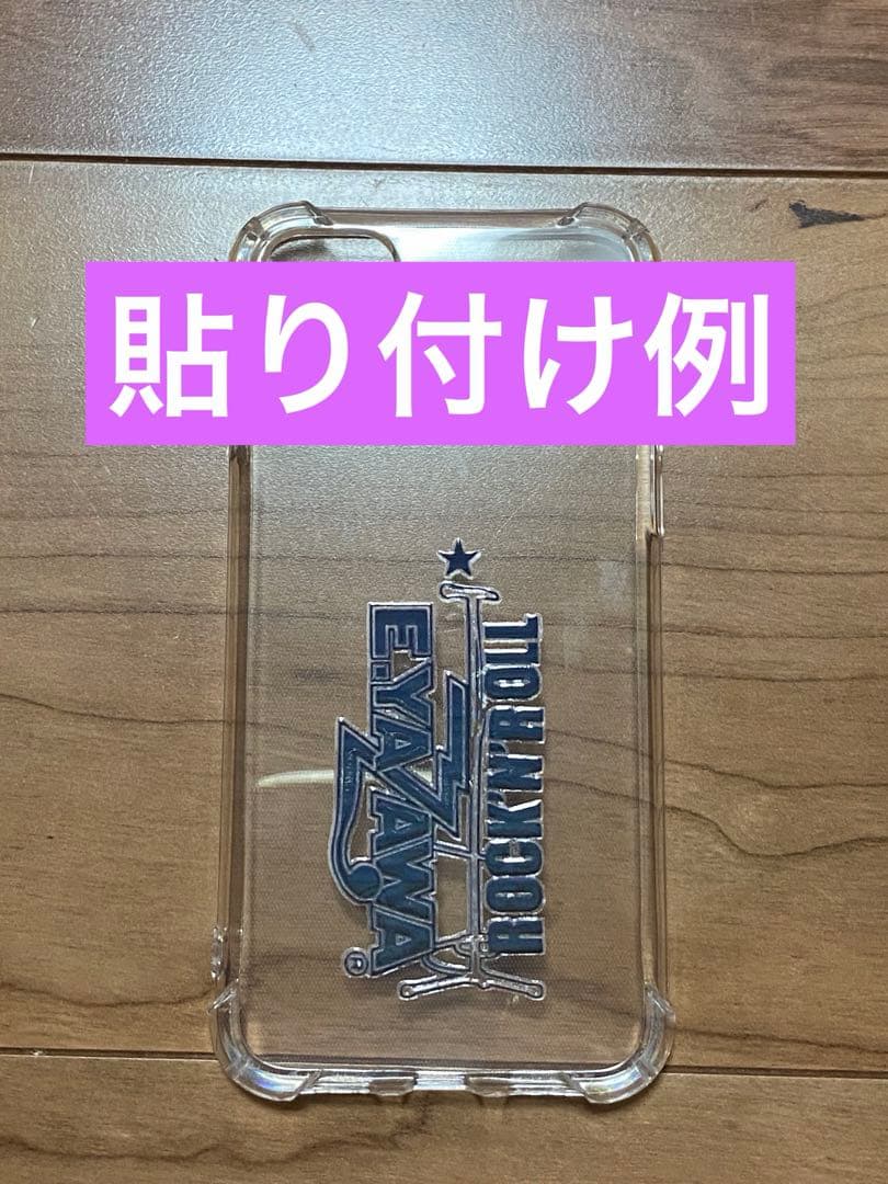 矢沢永吉 ステッカー スマホ ミニ - メルカリ