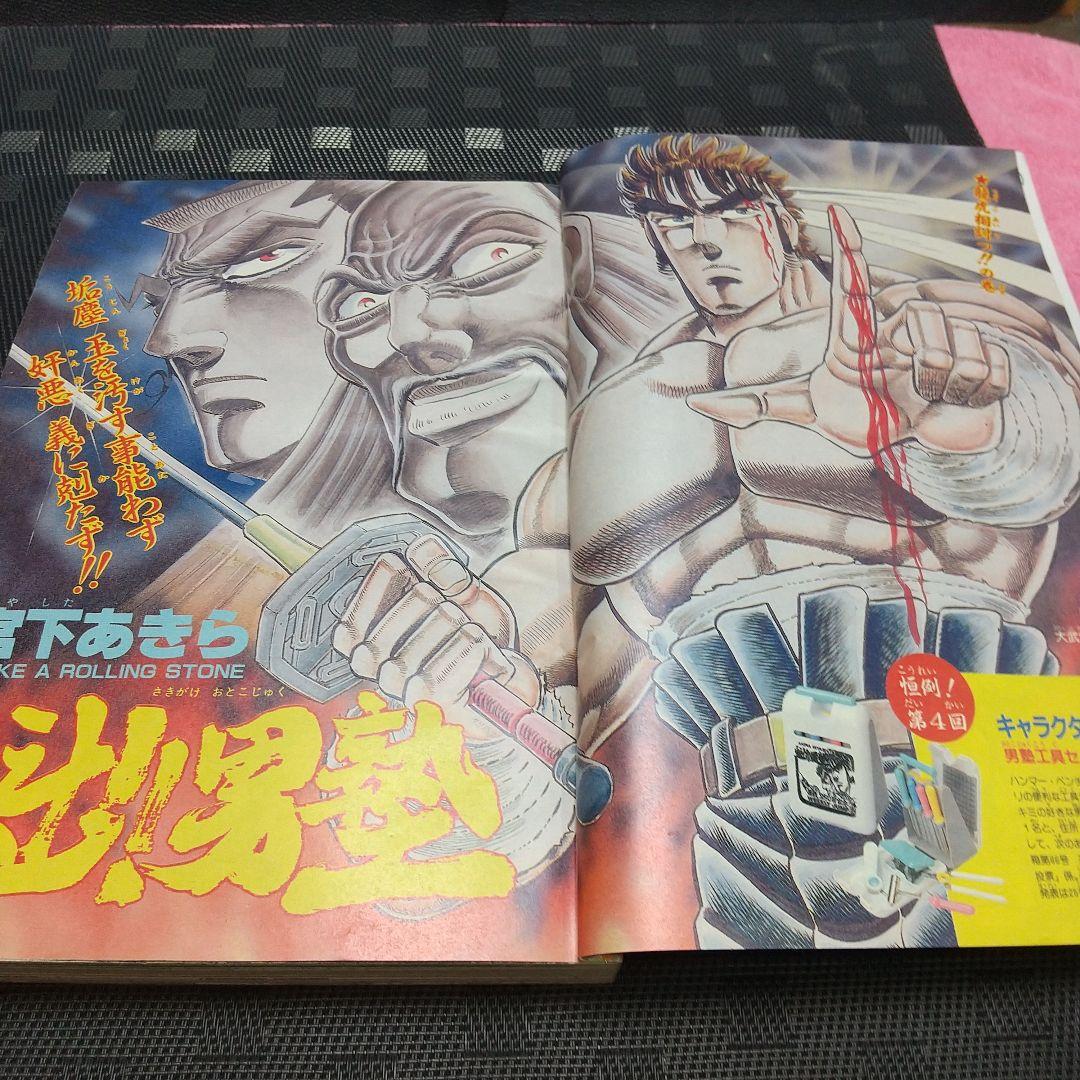週刊少年ジャンプ 1990年18号※ドラゴンボール 表紙※電影少女 2色カラー