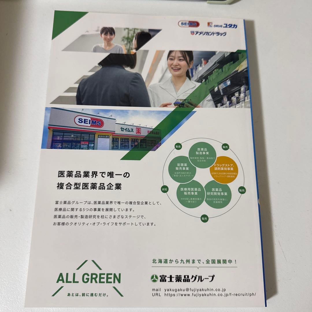 3/18まで】第109回薬剤師国家試験問題集 - メルカリ