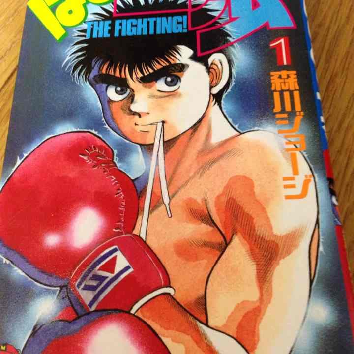 楽天市場】はじめ一歩127の通販 はじめの一歩 1〜127巻一部