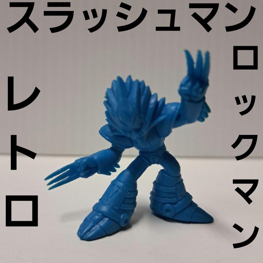 スラッシュマン ロックマン フィギュア 消しゴム 平成 レトロ レア 昔