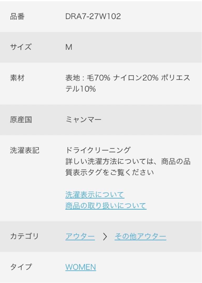 新品タグ付き DOORS ウールリバーノーカーラミドルコート GRAY - メルカリ