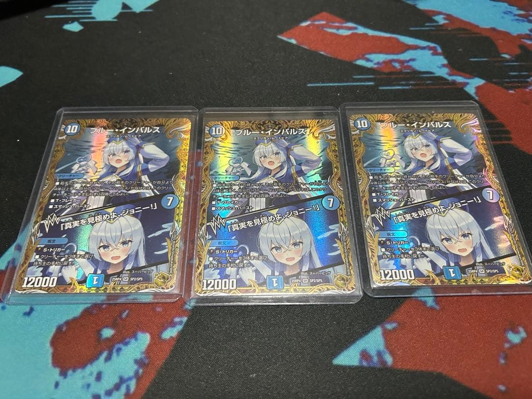 ブルーインパルス ブルー・インパルス 金トレジャー 3枚セット - メルカリ