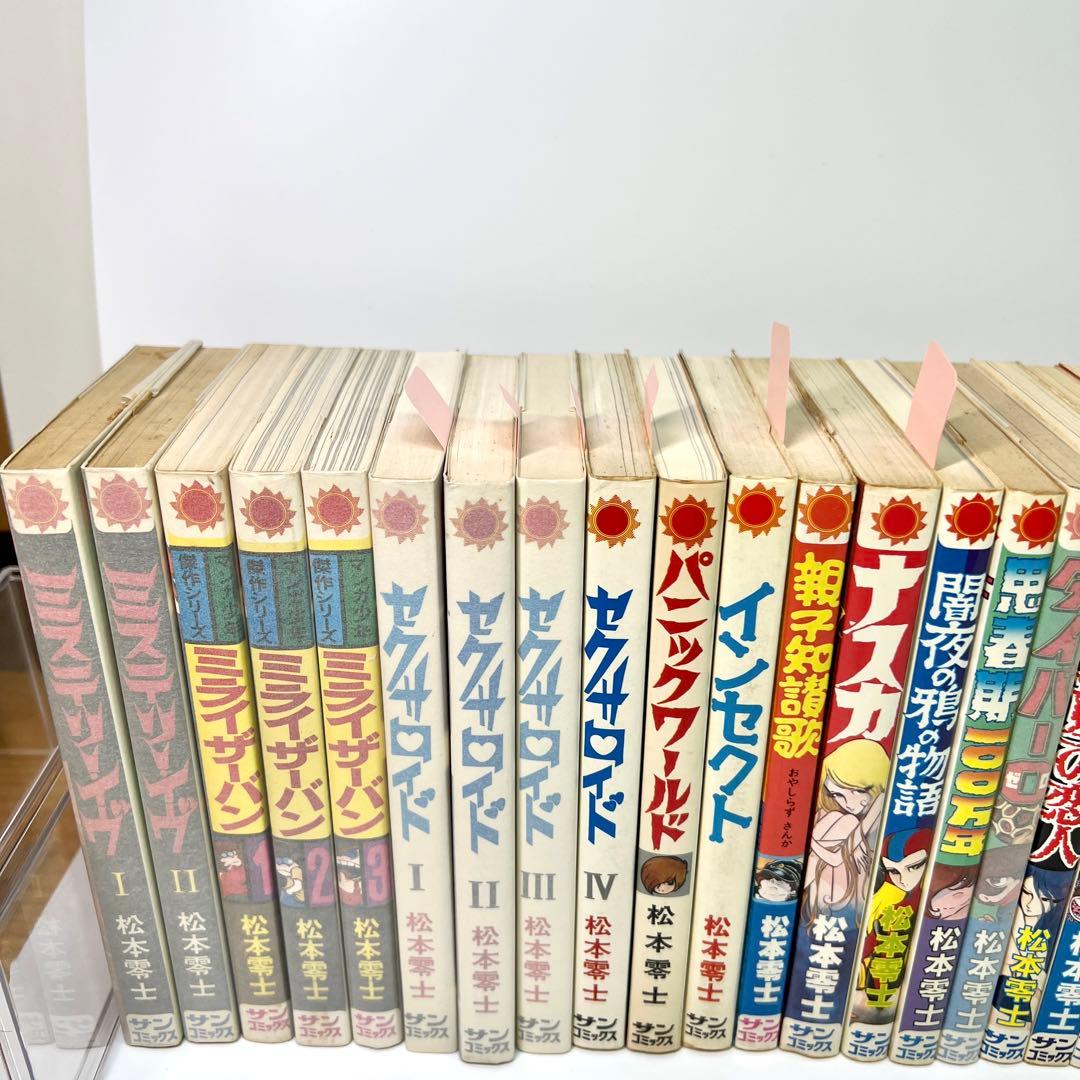 主に初版】 松本零士 サンコミックス 28冊 朝日ソノラマ - メルカリ