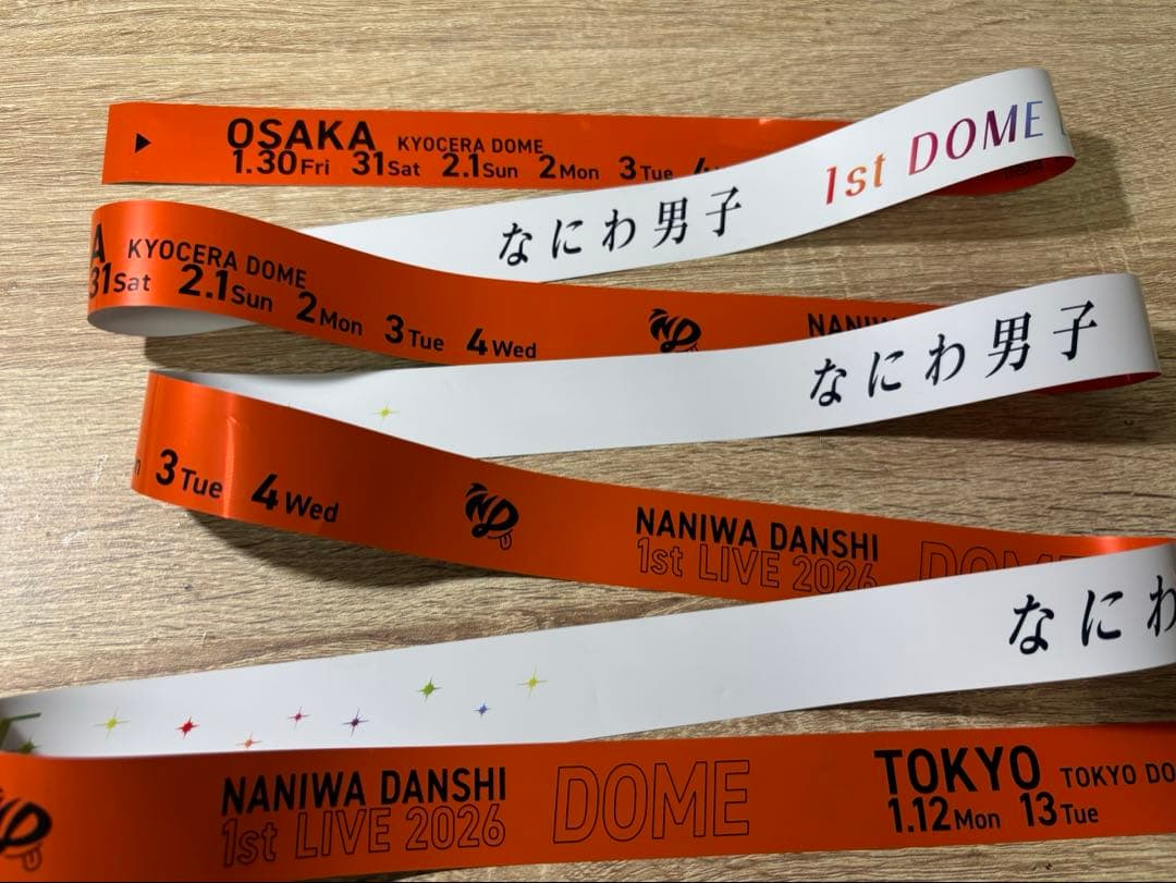 なにわ男子 1st DOME LIVE 'VoyAGE' 銀テープ オレンジフル - メルカリ