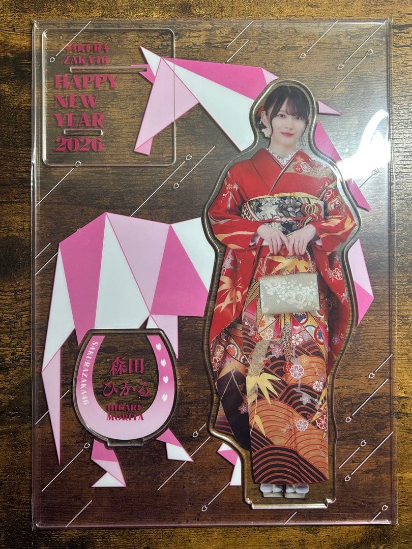 櫻坂46 福袋2026 森田ひかる ビッグアクリルスタンド 2026年 振袖