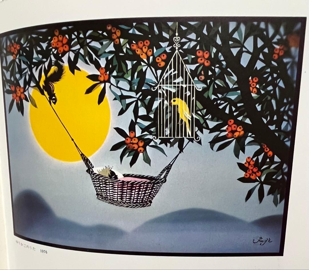 藤城清治 影絵画集 希少価値 - メルカリ