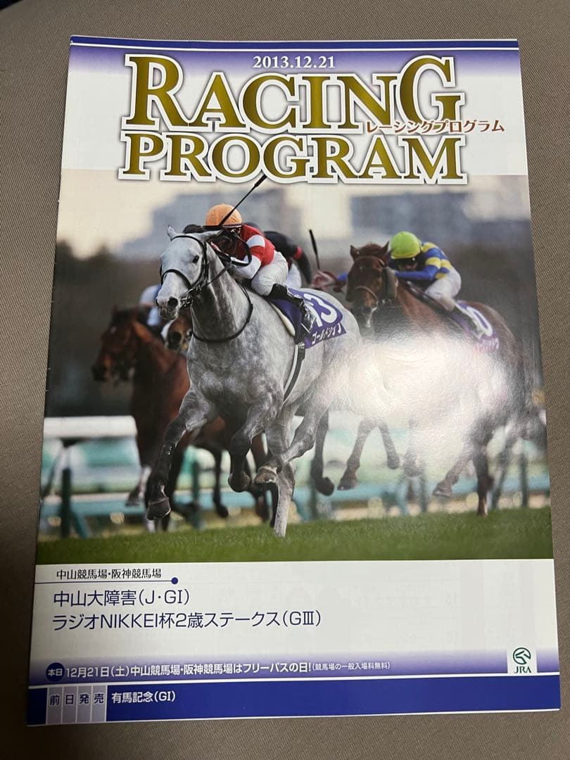 ゴールドシップ 激レア クリアファイル 8枚セット おがわじゅり おまけ