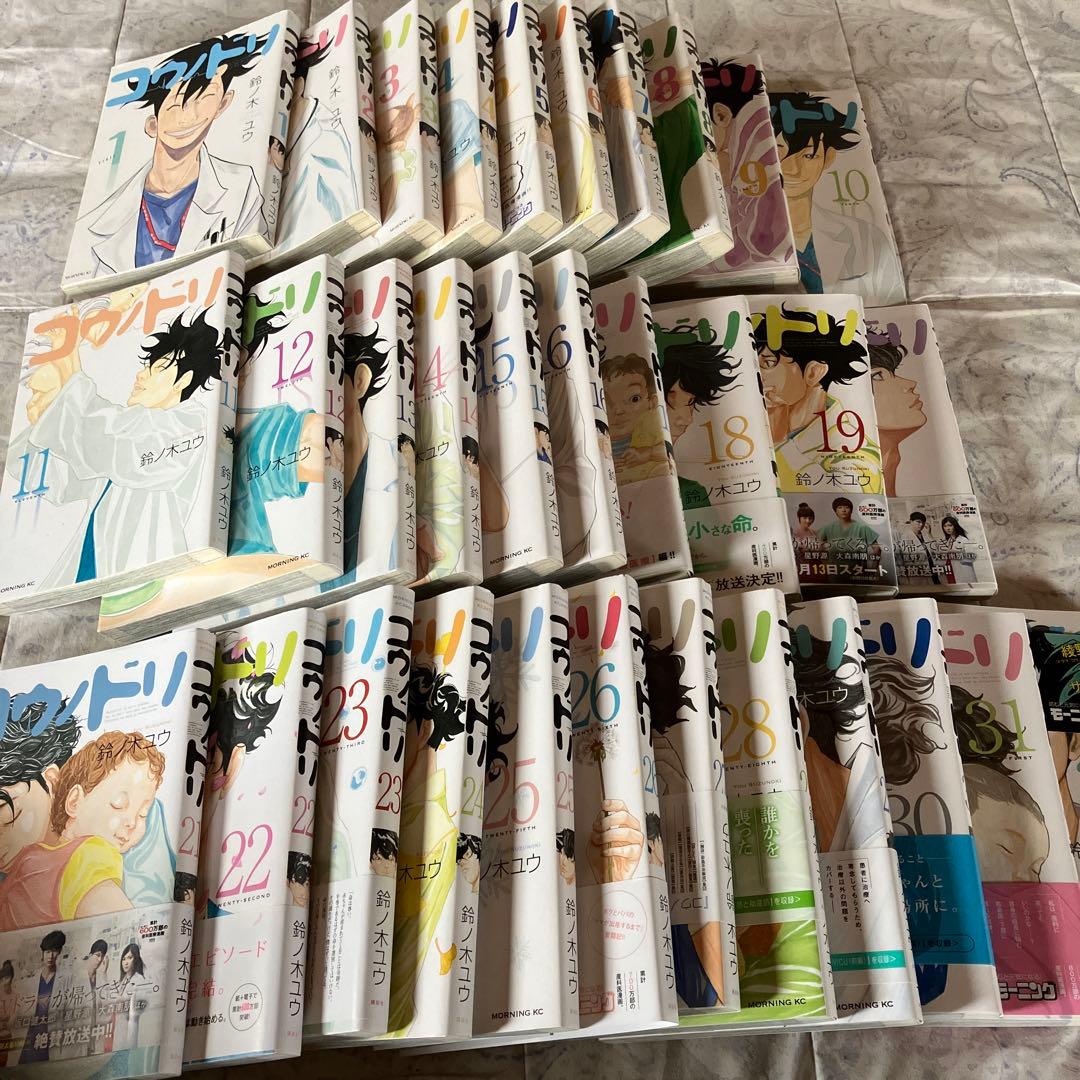 コウノドリ 全巻 (裏表紙難あり) - メルカリ