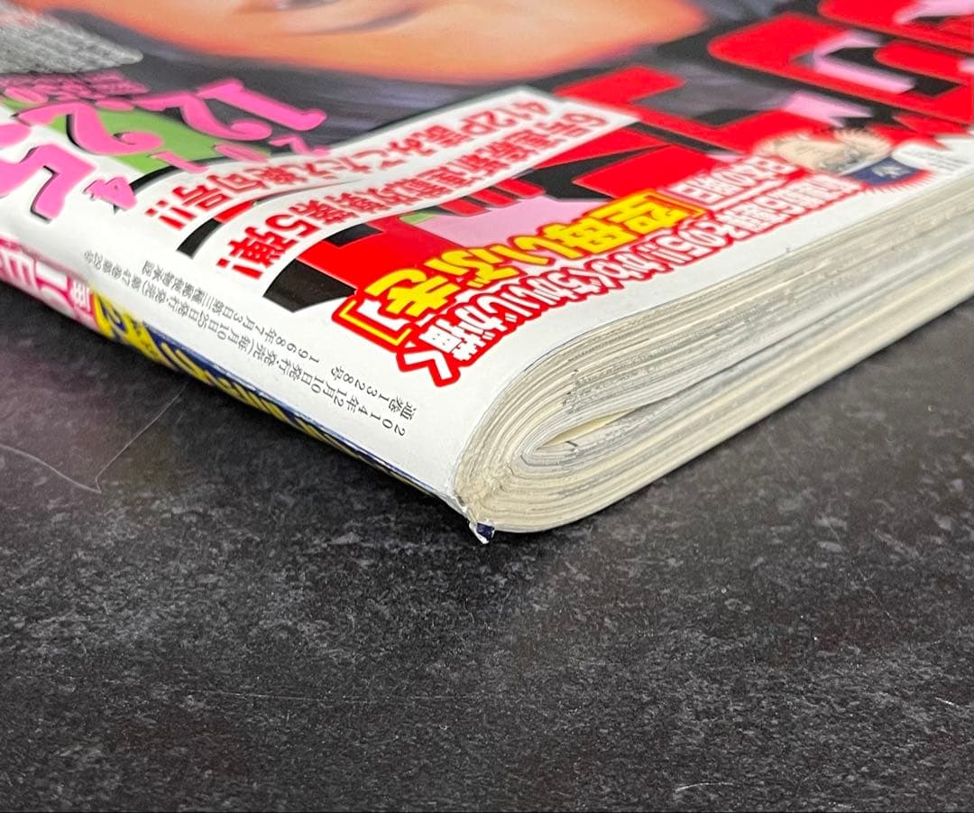 ○ビッグコミック 2014年 No.24 12/25 ○新連載 空母いぶき