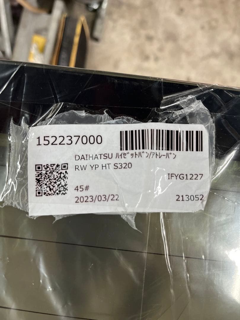 リアガラス社外 格安 ハイゼット アトレーバン - メルカリ