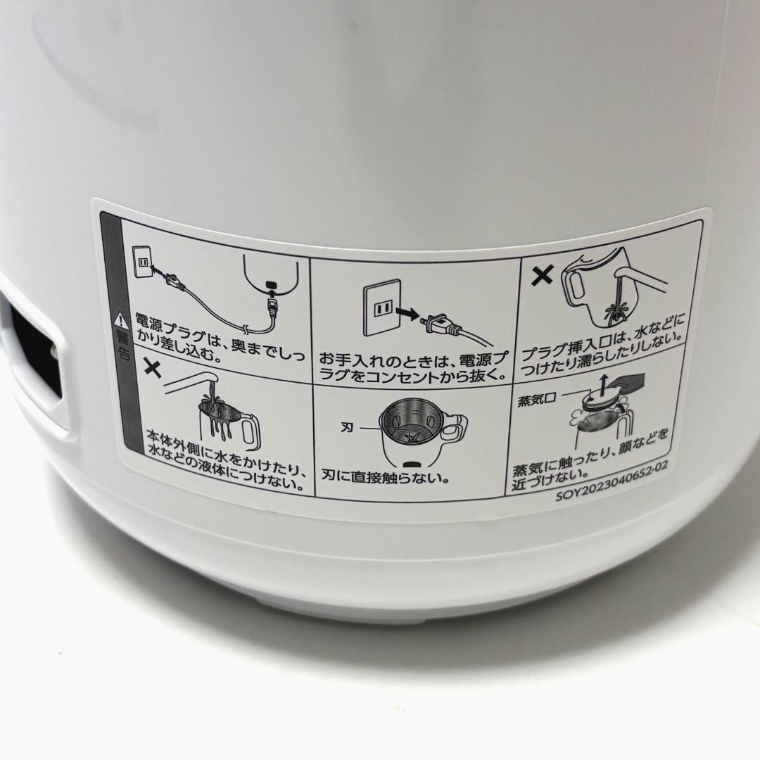 新品・未使用】ソイリッチ 完全豆乳メーカー DJ10B-P27E - メルカリ