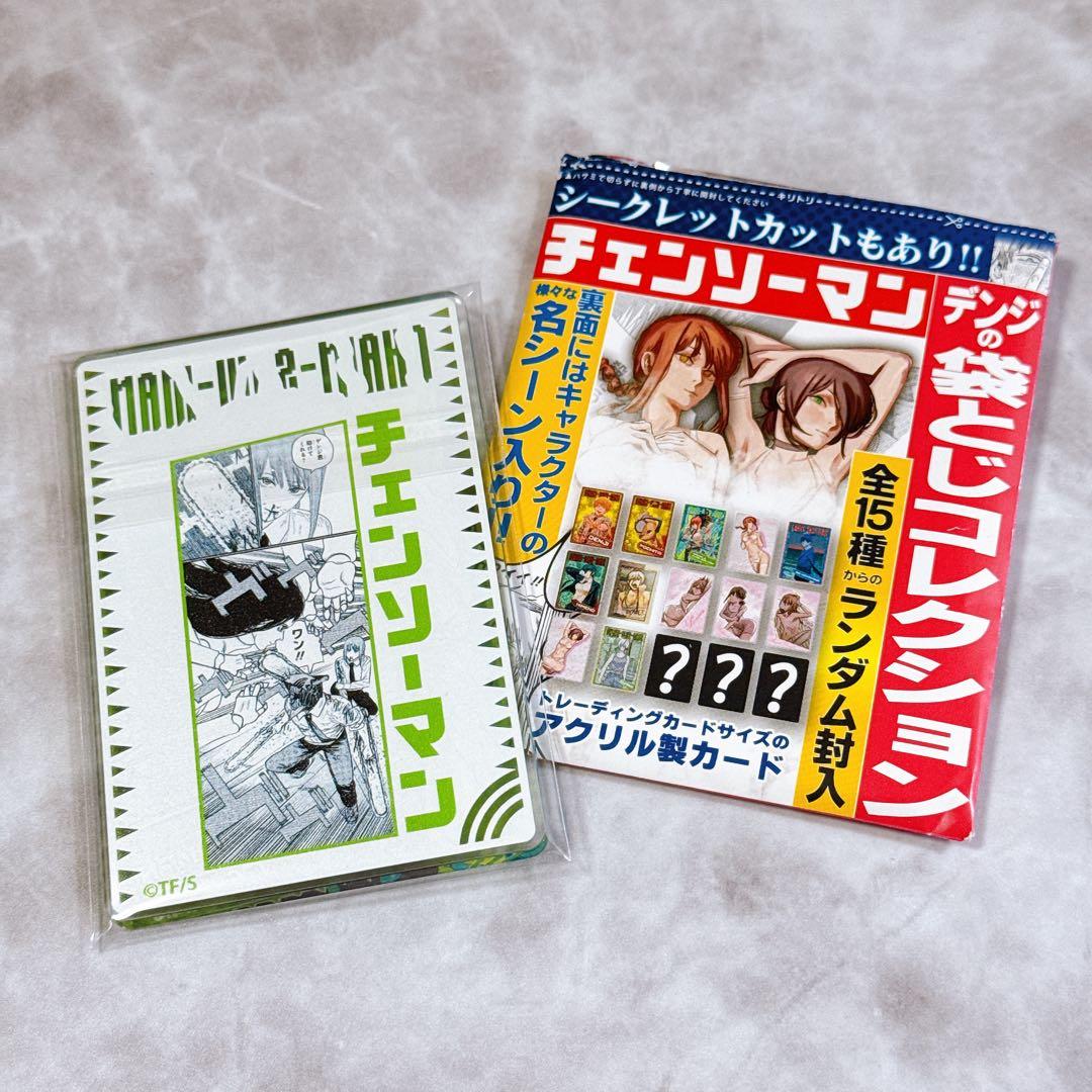 ジャンプショップ チェンソーマン デンジ 袋とじコレクション マキマ