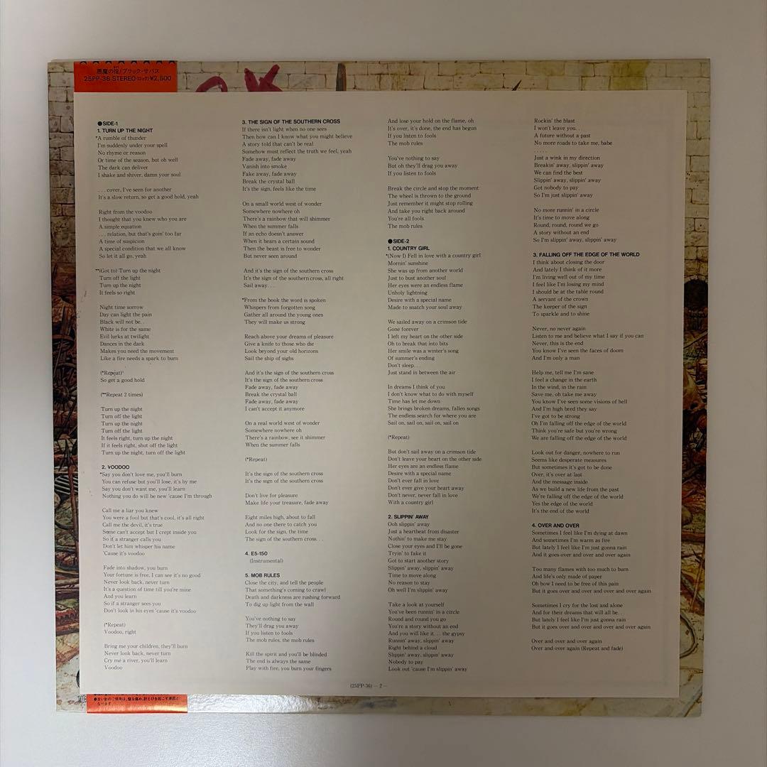 帯付 美品 BLACK SABBATH 悪魔の掟 25PP-36 国内盤 - メルカリ