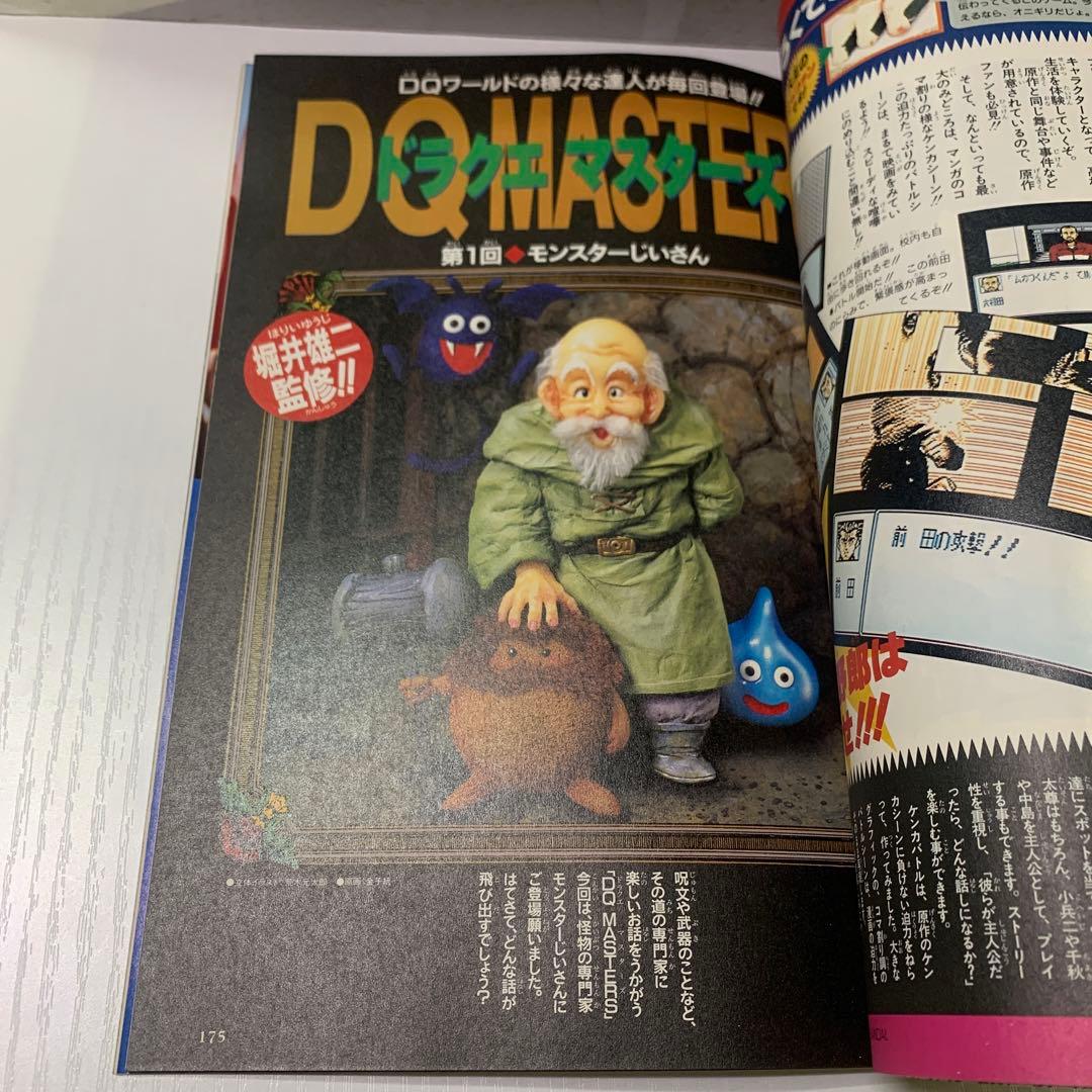 激レア】Vジャンプ 創刊号 付録・ポスター付き - メルカリ