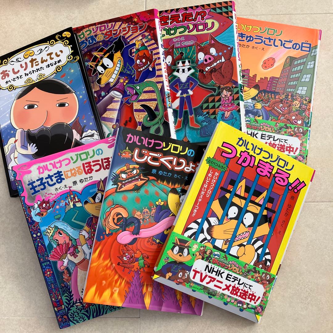 かいけつゾロリ、おしりたんてい 7冊セット - メルカリ