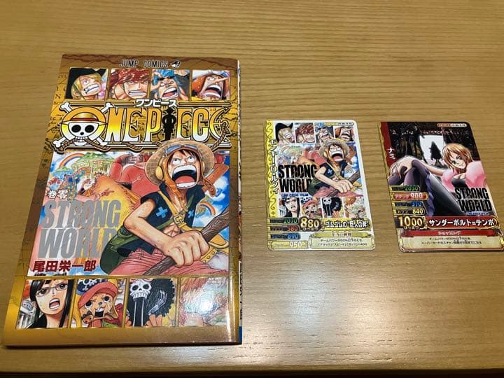 ワンピース 零巻 0巻 入場者特典 ストロングワールド カード付き 白