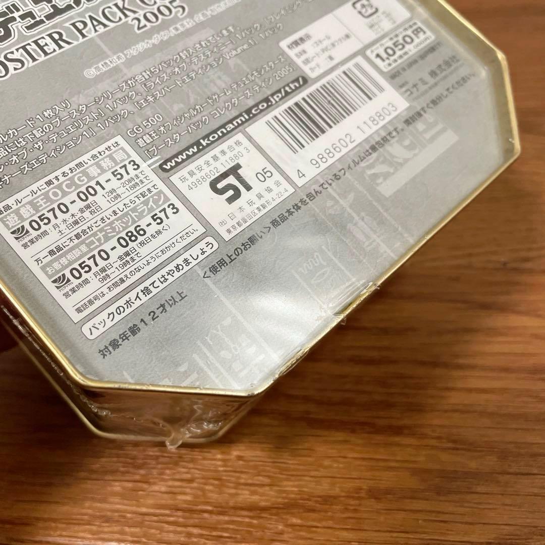 ちくわ様 遊戯王デュエルモンスター 遊戯王tin缶2005 ブースターパック