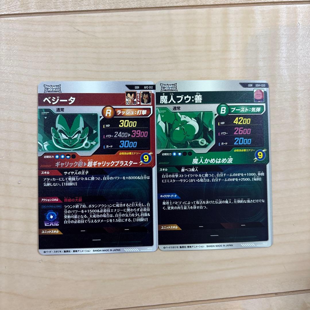 ドラゴンボールダイバーズベジータ 魔人ブウゴットレア - メルカリ