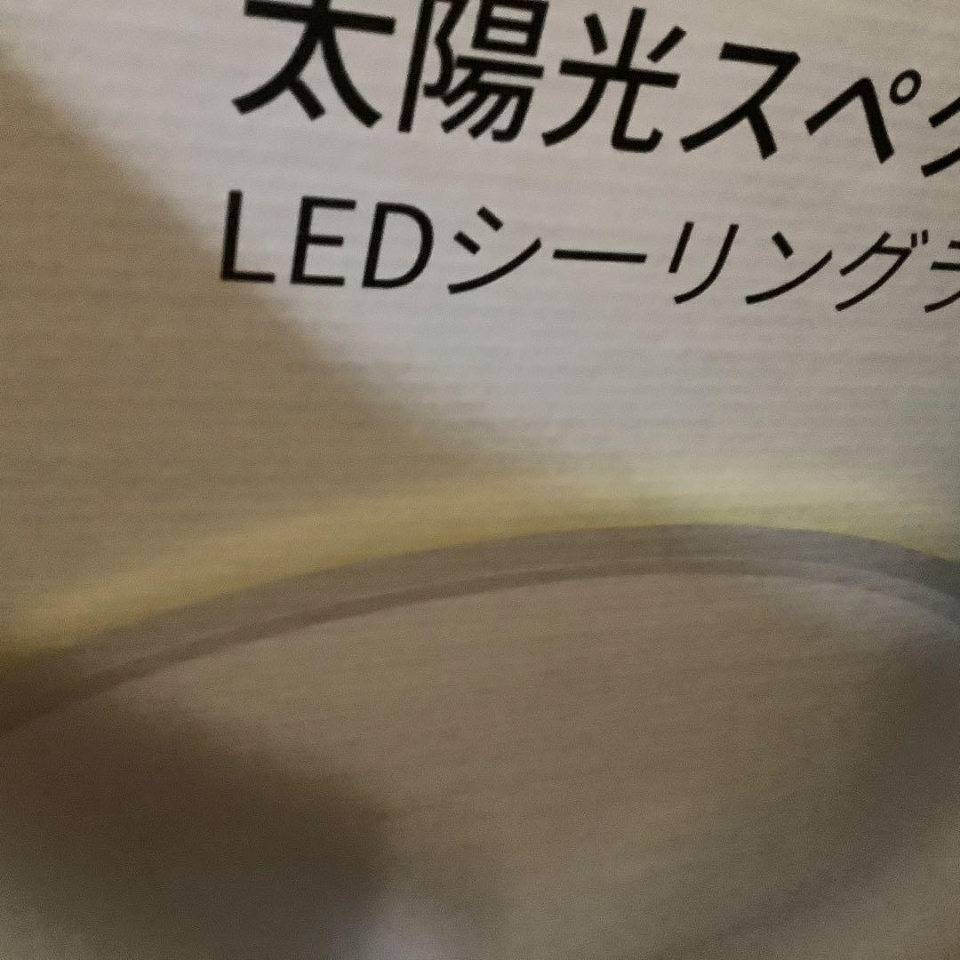 目に優しいシーリングライト低ブルーライトRa97高演色チラつきなし薄さ