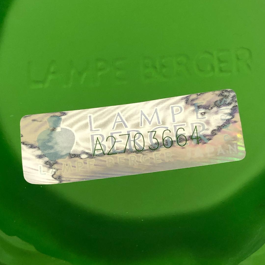 ランプベルジェ アロマランプ グリーンオーシャンの通販｜thasniri.com