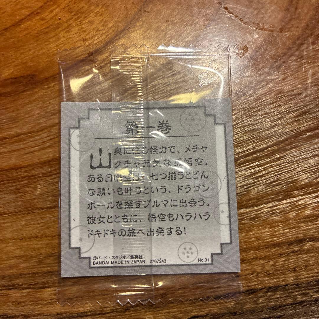 ドラゴンボール40周年記念 シールウエハース 1巻 孫悟空・ブルマ