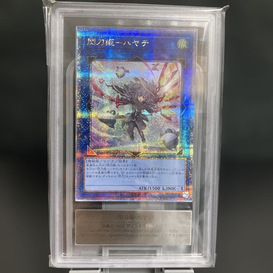 ARS10 閃刀姫ハヤテ 25th イラスト違い 鑑定書なし 閃刀姫-ハヤテ(25thレア/イラスト違い) | クォーターセンチュリー