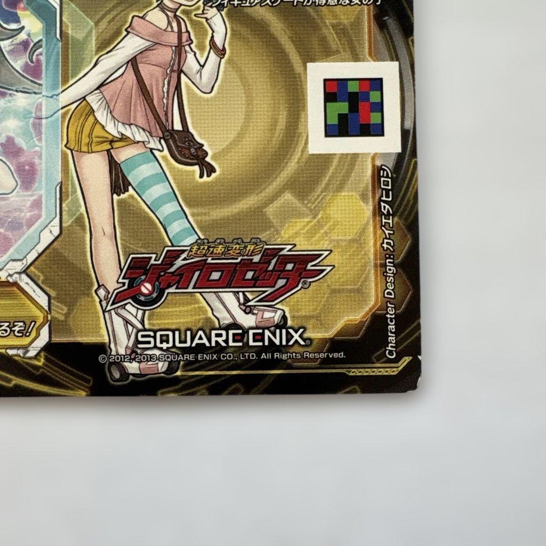 ジャイロゼッター SP 稲葉りんね【水着】 アクアカウンター