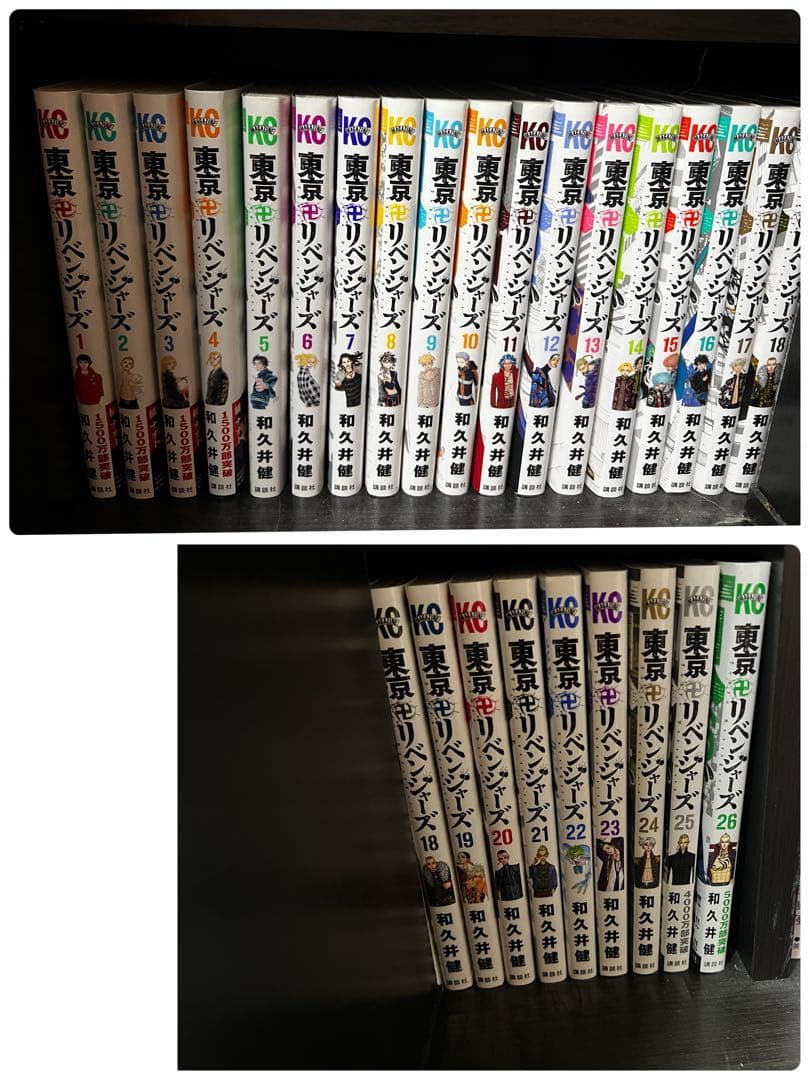 東京卍リベンジャーズ1〜26巻 - メルカリ