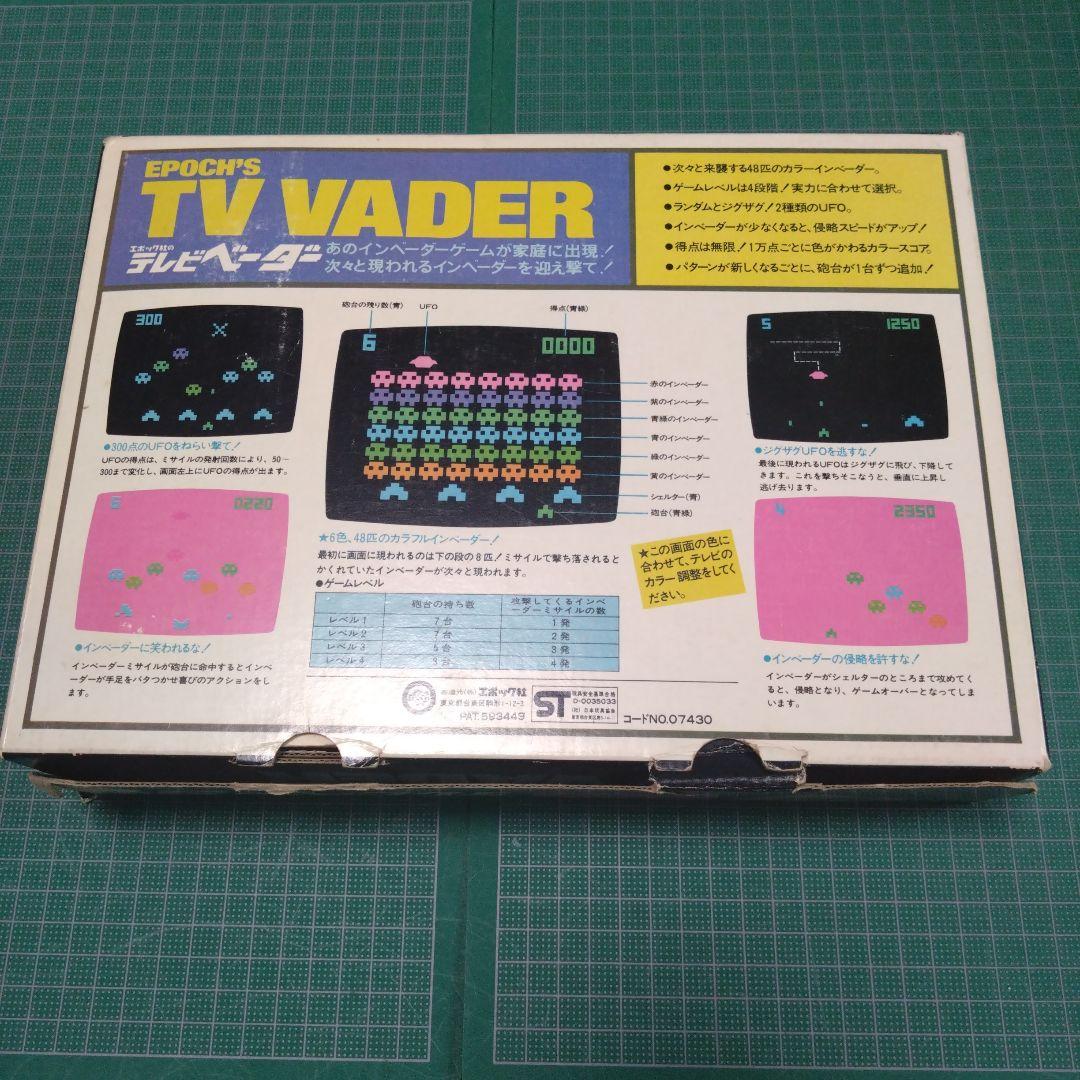 エポック社のテレビベーダー インベーダー - メルカリ