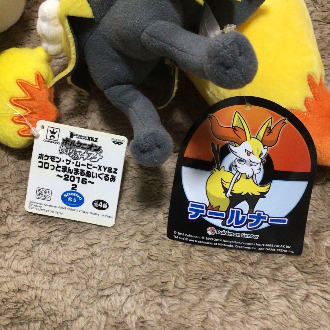 テールナーぬいぐるみ - メルカリ