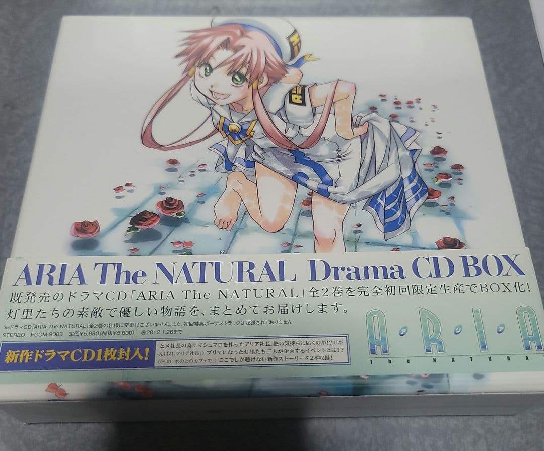 ARIA The NATURAL」Drama CD BOX ドラマCD - メルカリ