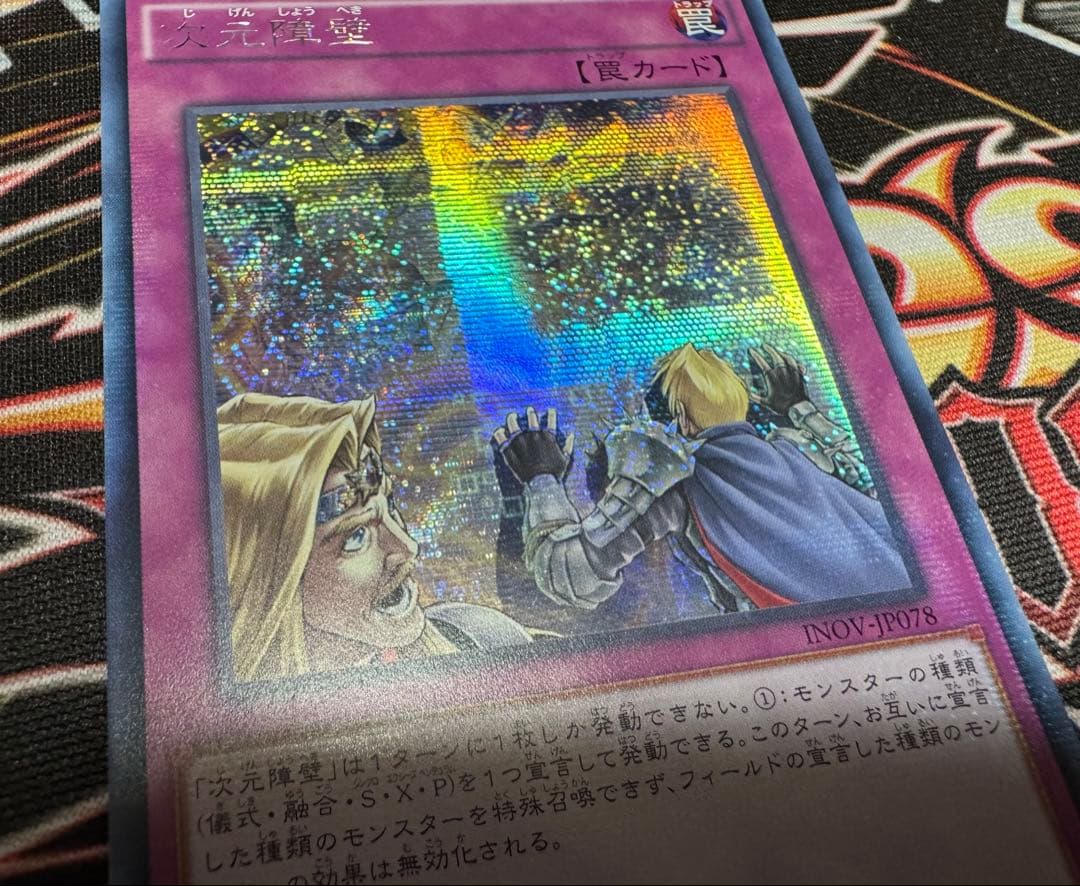 遊戯王 次元障壁 アジア シク シークレット - メルカリ