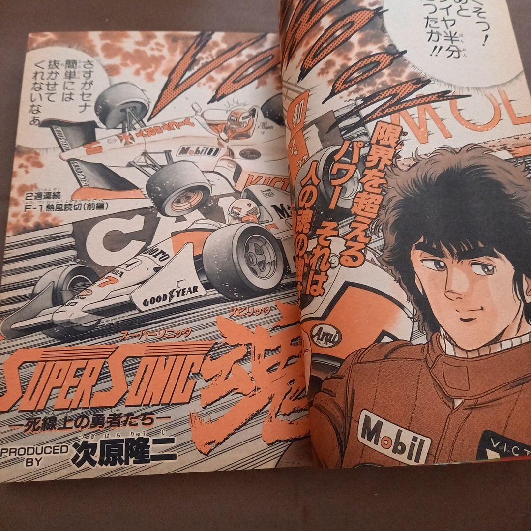 当時物美品】週刊 少年 ジャンプ 1990年 37号 漫画 アニメ - メルカリ
