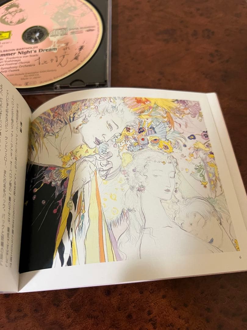 サイン メンデルスゾーン 夏の夜の夢 小澤征爾CD 吉永小百合×天野喜孝