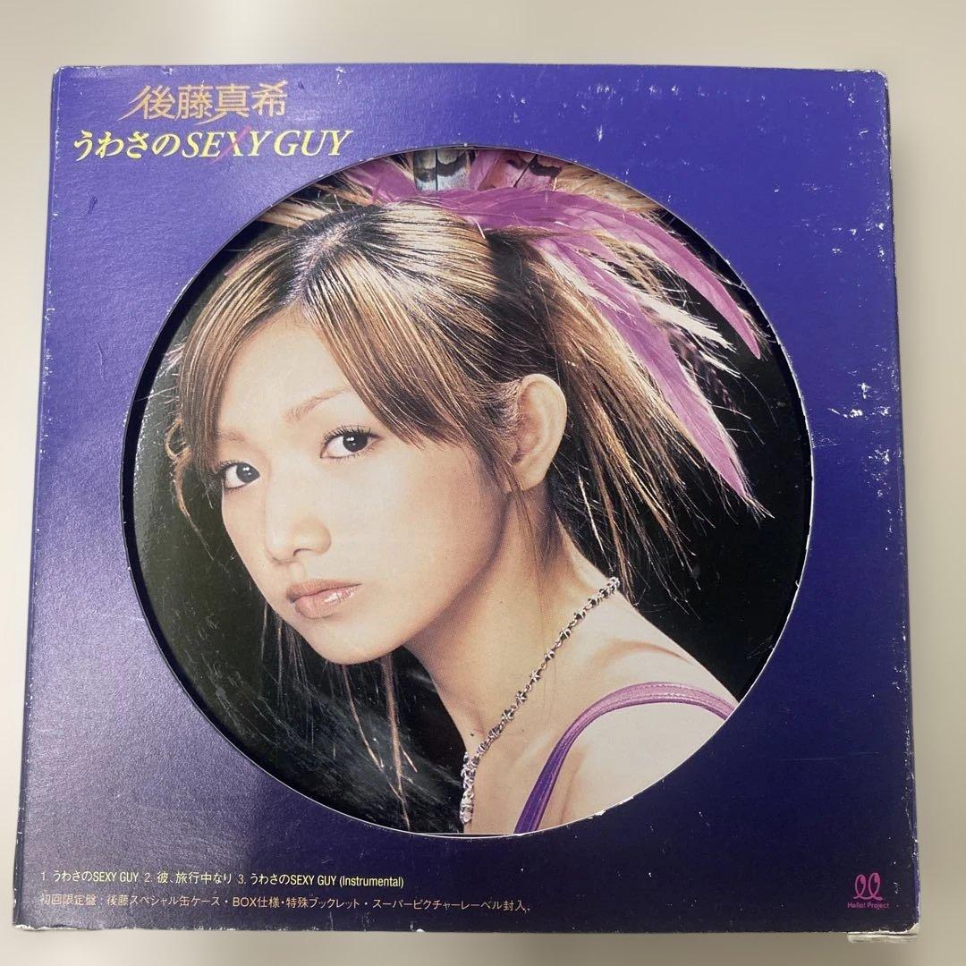 後藤真希 うわさのSEXY GUY CD傷無し - メルカリ