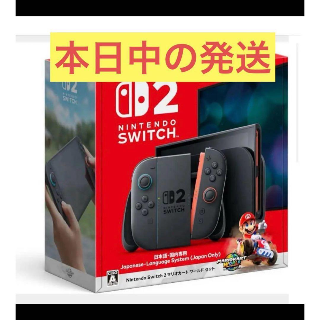 Nintendo Switch 2 日本語専用セット - メルカリ