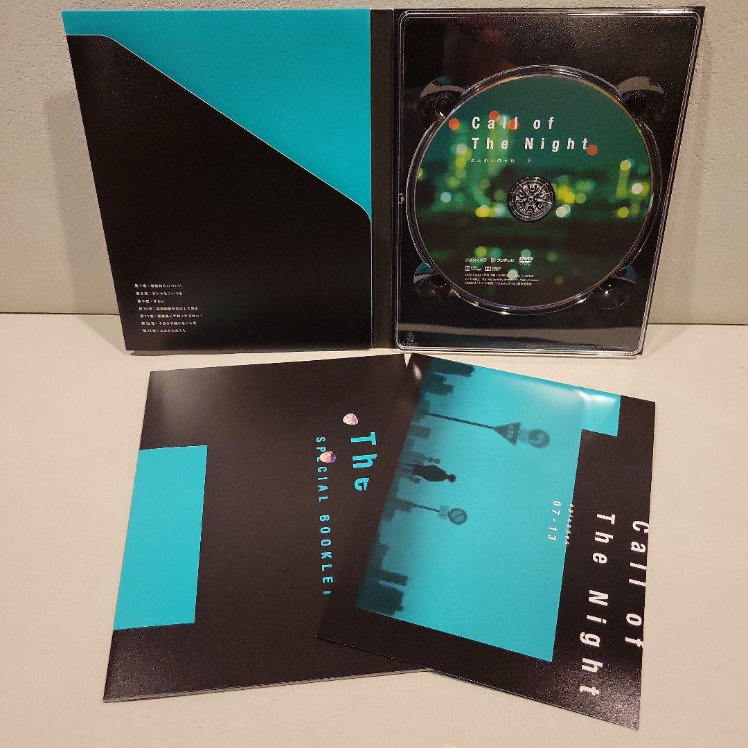 よふかしのうた 完全生産限定版 DVD 上下巻