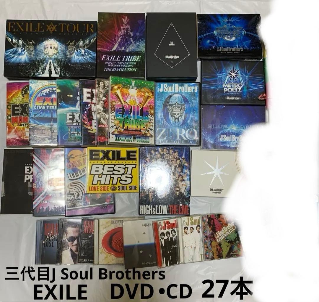 三代目J Soul Brothers•EXILE DVD CD27本 - メルカリ