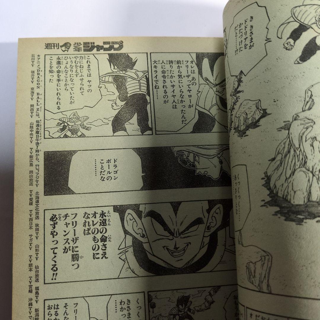 少年ジャンプ 1990年 第11号 ろくでなしBLUES 当時物 - メルカリ