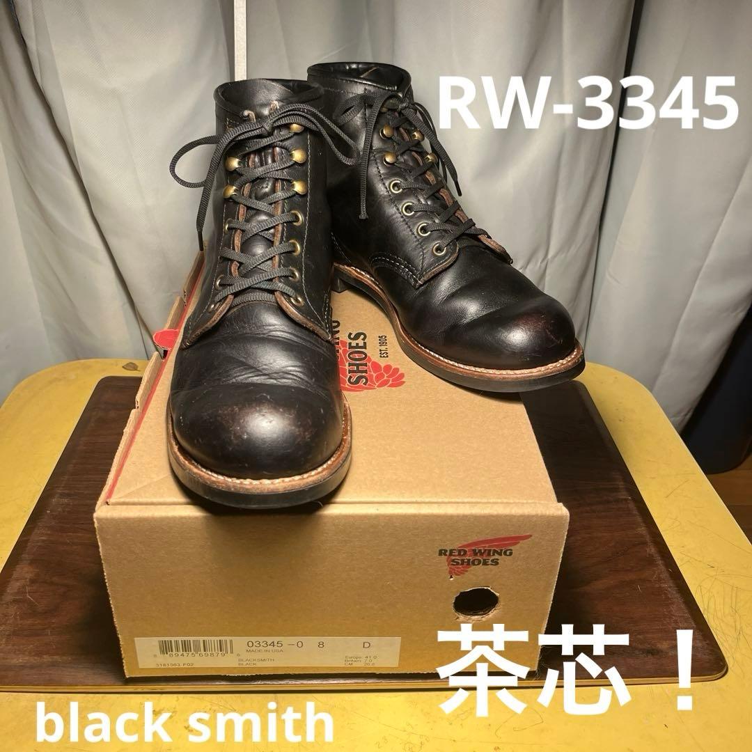 レッドウィング 3345《black smith》茶芯！ - メルカリ