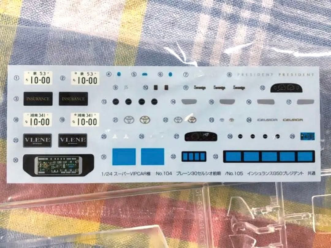 絶版 アオシマ 1/24 ブレーン ヒロイズム 30 セルシオ 前期型 - メルカリ