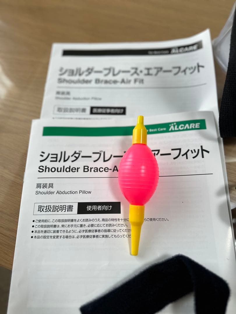 ショルダーブレース・エアーフィット 肩装具 肘頭から握り拳先端320mm