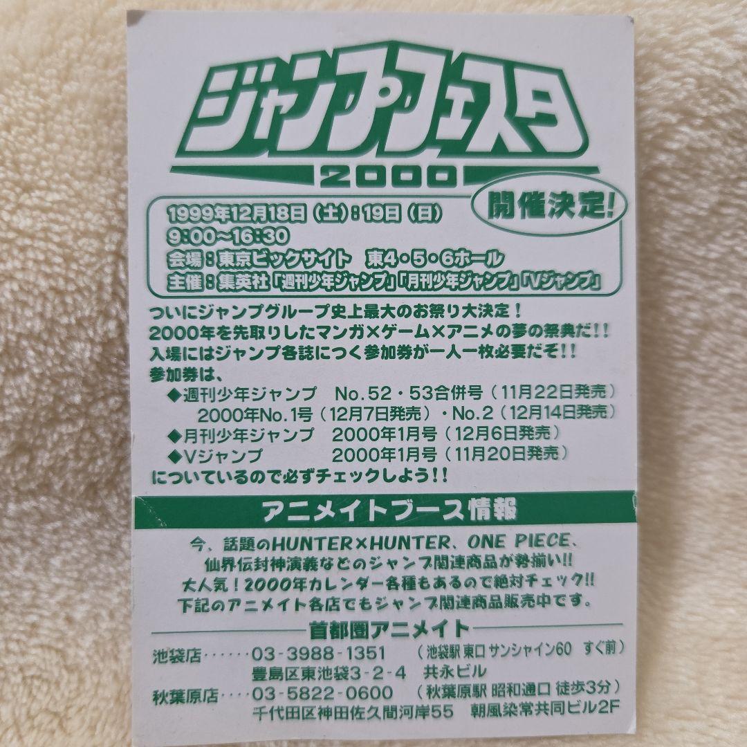 超希少】 1999年 ONE PIECE 非売品 カード ルフィ ナミ ゾロ - メルカリ