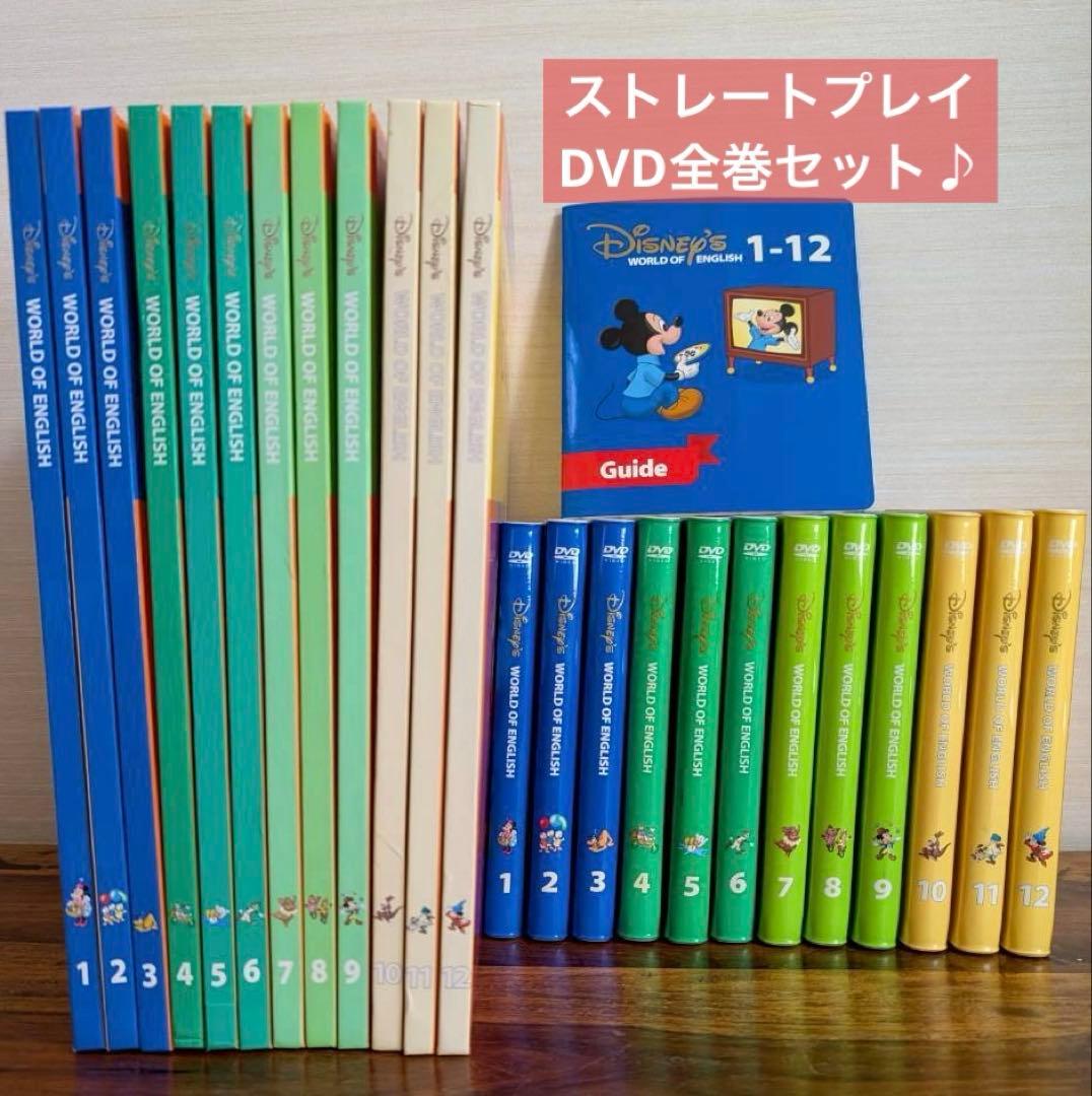 ストレートプレイ 新子役 DVD 絵本 DWE Straight Play - メルカリ