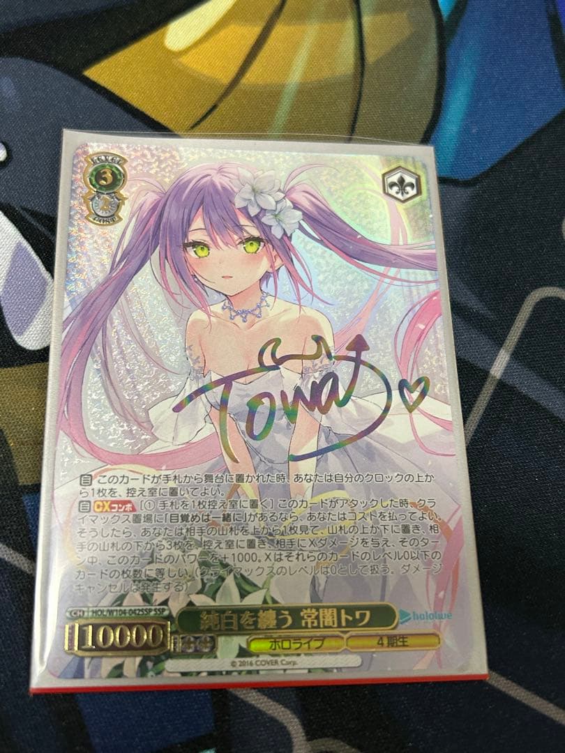 常闇トワ ssp ホロライブ サイン ヴァイスシュヴァルツ