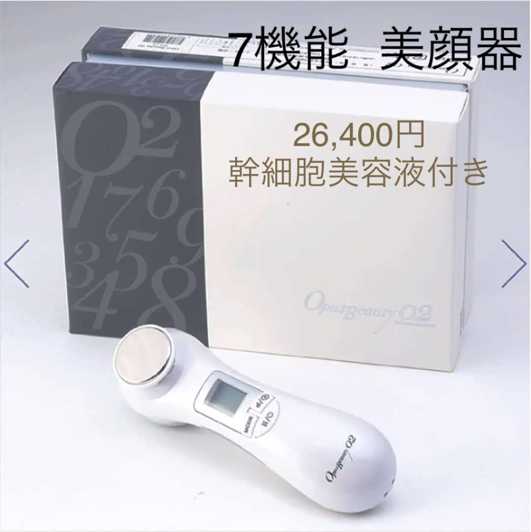 7つの機能！最新パーフェクト美顔器 あの人気美顔器「バイタリフト かっさ」が進化！ 森 香澄さんも朝の肌